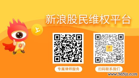 配资正规网上炒股配资 立案调查时间长的典型！国联股份财务造假牵动神经，受损股民快索赔
